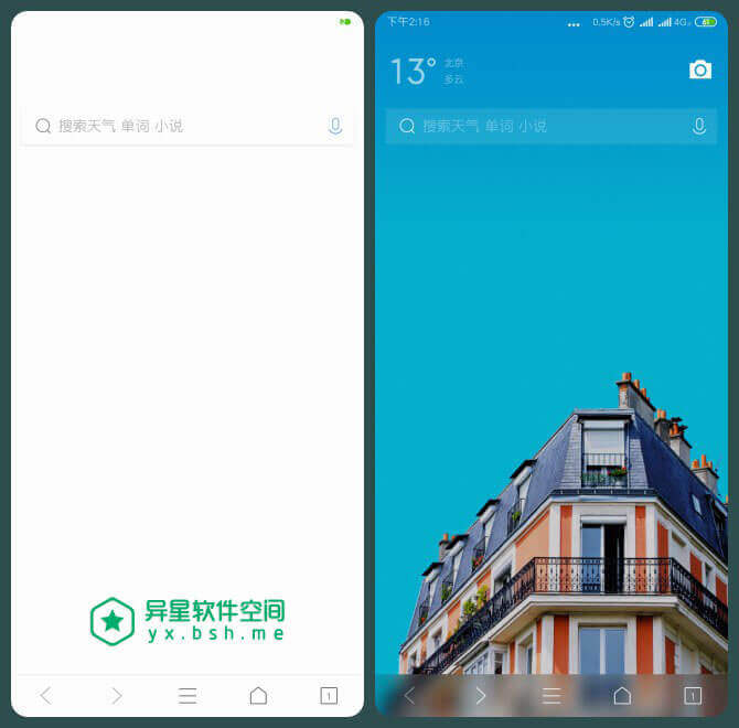 QQ手机浏览器 v9.2.0 for Android 直装去广告清爽版 —— 更快 / 更方便的新一代手机浏览器-浏览器, 上网, QQ