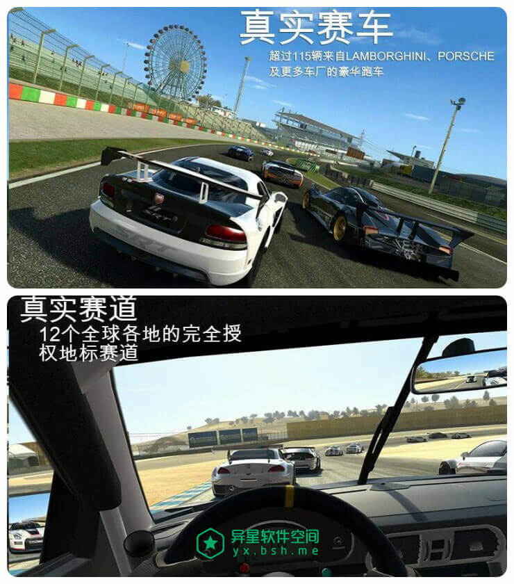 Real Racing 3「真实赛车3」v7.5.0 for Android 直装破解黄金版 —— 随时随处可玩 / 面向大众的极致赛车游戏-高品质, 车辆, 车手, 赛道, 赛车, 赛场, 真实, 游戏, Real Racing3