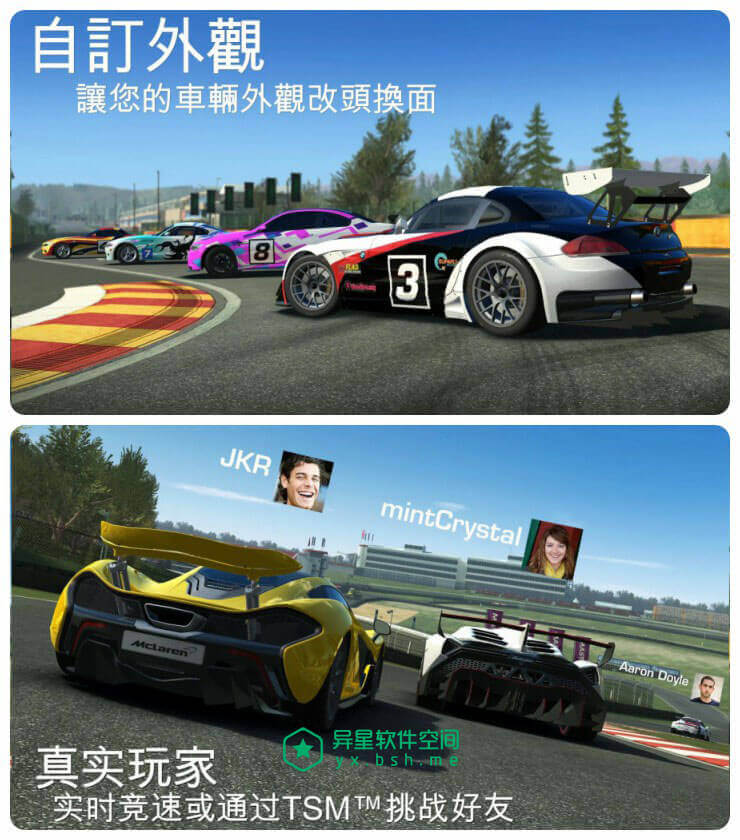 Real Racing 3「真实赛车3」v7.5.0 for Android 直装破解黄金版 —— 随时随处可玩 / 面向大众的极致赛车游戏-高品质, 车辆, 车手, 赛道, 赛车, 赛场, 真实, 游戏, Real Racing3