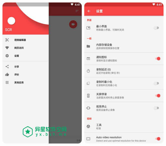 Screen Recorder Pro「SCR」v10.4 for Android 直装完美破解版 —— 一款简洁好用的屏幕录制应用-音频, 视频, 水印, 录制, 屏幕录制, 屏幕, Screen Recorder