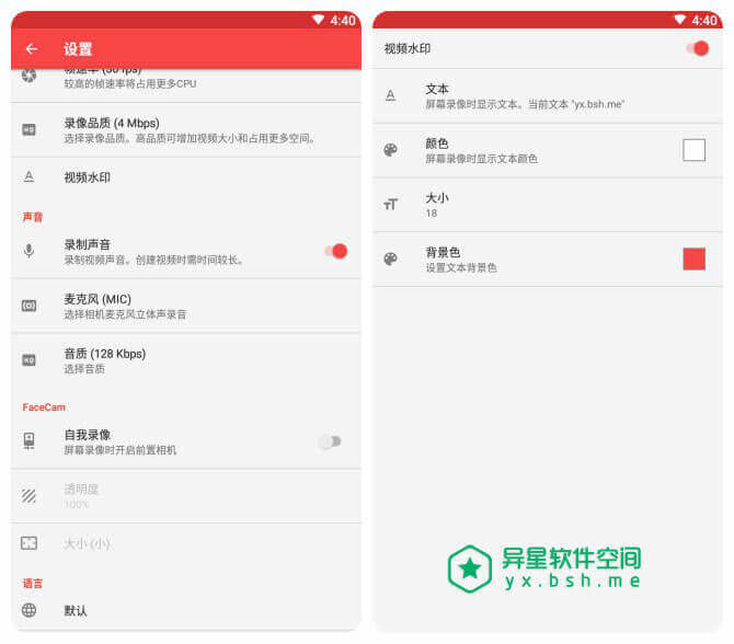 Screen Recorder Pro「SCR」v10.4 for Android 直装完美破解版 —— 一款简洁好用的屏幕录制应用-音频, 视频, 水印, 录制, 屏幕录制, 屏幕, Screen Recorder