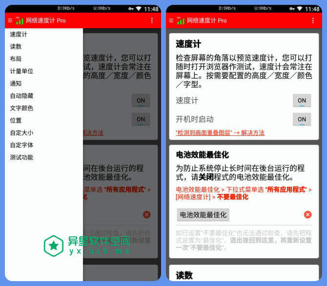 网络速度计 Pro v1.0.267 for Android 直装破解专业版 —— 一款小巧的网络监控和时时显示当前网络网速应用-隐藏, 美化, 网速, 网络速度计, 流量, 下载, 上传