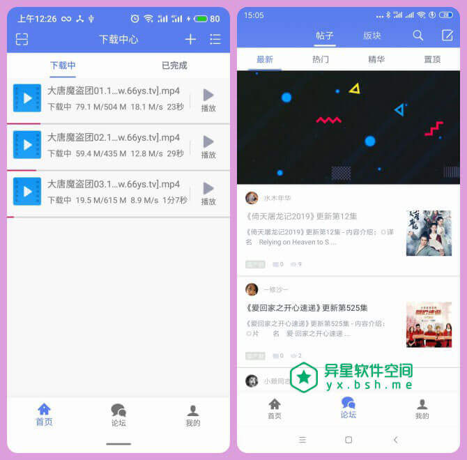 闪电下载「闪电侠」v1.2.3.0 for Android 解锁会员版 + 官方清爽版 —— 一款替代迅雷的安卓手机下载加速、播放工具-闪电侠, 闪电下载, 迅雷, 边下边播, 资源下载, 磁力链接, 电驴, 影视, FTP, ed2k, BT种子, BT