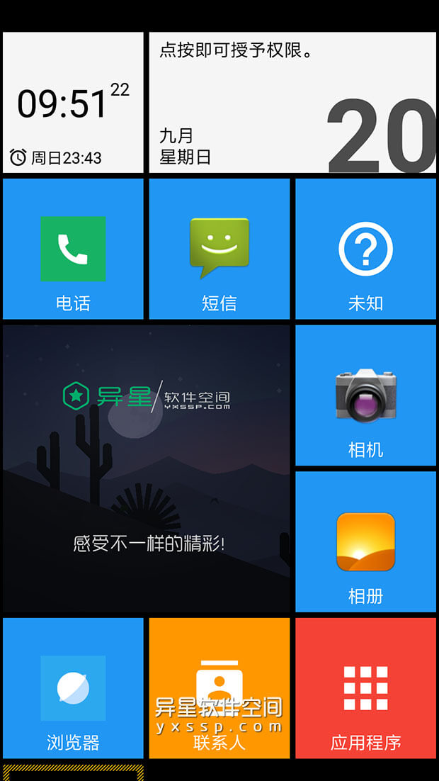 Square Home3 Pro v3.0.1 for Android 直装解锁高级版 —— Windows 10 / Windows Phone 的 Metro UI 风格的 Android 桌面启动器-桌面, 启动器, WP, Windows10启动器, Windows Phone, Windows 10 launcher, Win10启动器, Win10 launcher, Square Home3, Square Home, metro UI, Launcher, Android TV box