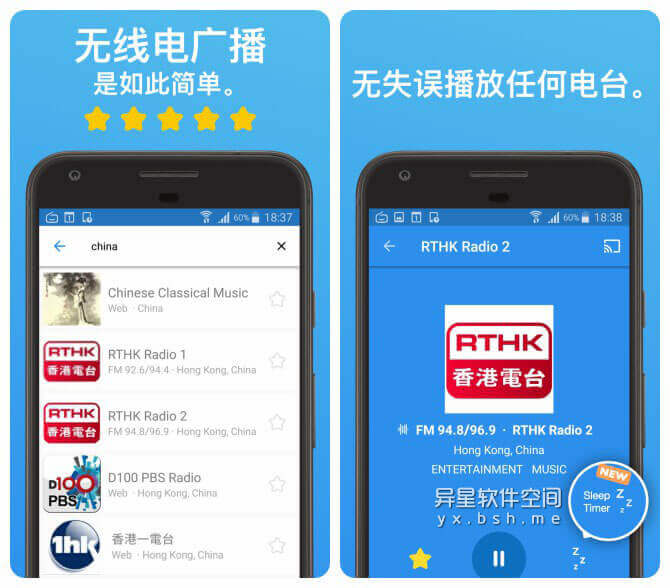 Simple Radio Pro v5.8.5 for Android 直装付费高级版 —— 收听全球4万多个FM电台广播 / AM电台广播-网络电台, 简单收音机, 无线电台, 收音机, 广播电台, 广播, 全球收音机, 全球, Simple Radio, FM电台, AM电台