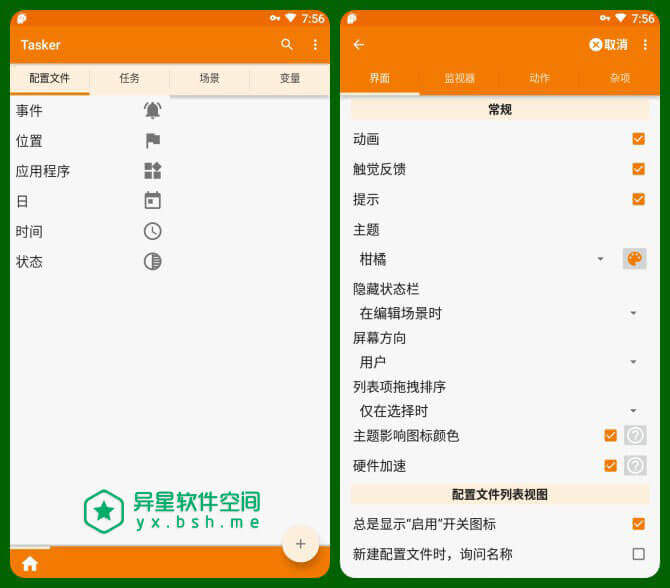 Tasker Pro v6.2.11-rc for Android 解锁高级版 —— 让您更智能自动化的控制您的 Android 系统-触发器, 自动, 智能, 操作, 控制, 增强, 任务, Tasker