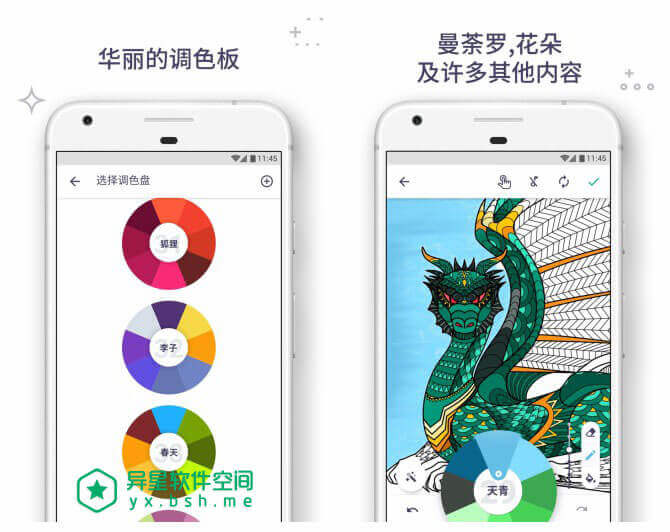 我的涂色本 v4.13 for Android 直装破解高级版 —— 一本真正的涂色本 / 创造天赋 / 释放压力的好应用-设计, 绘画, 照片, 涂色本, 涂色, 曼荼罗, 天赋