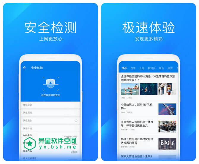 WiFi万能钥匙极速版 v6.0.18 for Android 官方原版 —— 体积小 / 运行内存小 / 省流量 / 更加便捷稳定-流量, 检测, 极速, 万能钥匙, wifi热点, WiFi