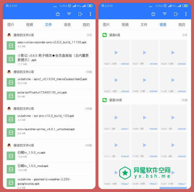 微痕迹 v1.9.6 for Android 官方清爽版 —— 分类浏览 / 清理 / 分享 / 批量导出 / 删除 / 微信 / QQ中各类图片 / 视频 / 语音等文件-语音, 视频, 清理, 文件, 批量导出, 微痕迹, 微信, 导出, 图片, 删除, 分类浏览, 分享, TIM, QQ