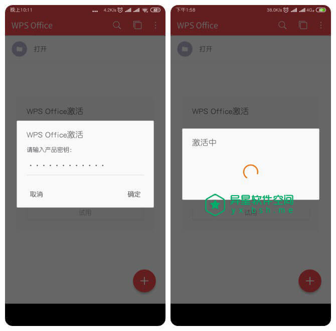 WPS Pro v10.7.5 for Android 国家能源集团采购版 —— Google Play 最佳应用，您的办公好助手！-金山, 资料, 编辑, 移动, 文档, 手机, 工作, 办公, WPS pro, wps office, wps, PPT, PDF, Office, Android