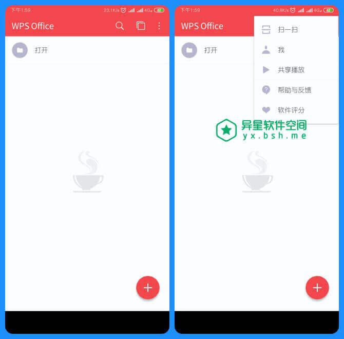 WPS Pro v10.7.5 for Android 国家能源集团采购版 —— Google Play 最佳应用，您的办公好助手！-金山, 资料, 编辑, 移动, 文档, 手机, 工作, 办公, WPS pro, wps office, wps, PPT, PDF, Office, Android