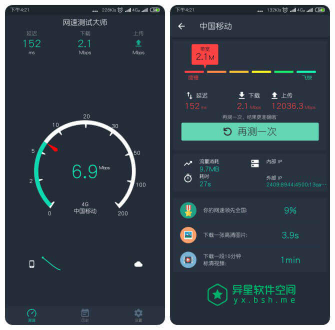 网速测试大师「SpeedTest Master Pro」v5.3.0 for Android 直装去广告高级版 —— 一款完美支持 Wi-Fi / 2G / 3G / 4G / hinet 网络速度测试工具-网速测试大师, 网速测试, 网速, 网路测速, 测速大师, 测速, 延迟, 宽带测速, 下载, 上传, wifi分析仪, SpeedTest Master Pro, SpeedTest Master