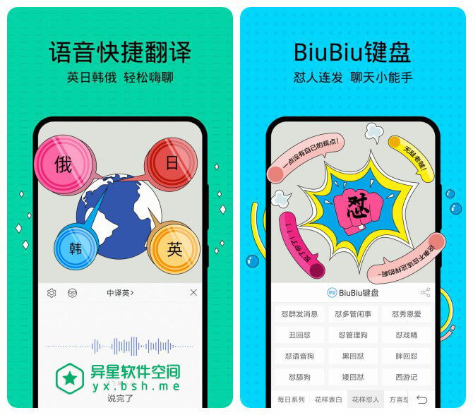 讯飞输入法 v8.0 for Android  ZTE最新天机定制清爽版 —— 一款入行较早的老牌输入法 / 主打语音/手写-输入法, 语音, 讯飞输入法, 讯飞, 翻译, 拼音, 手写, OCR识别