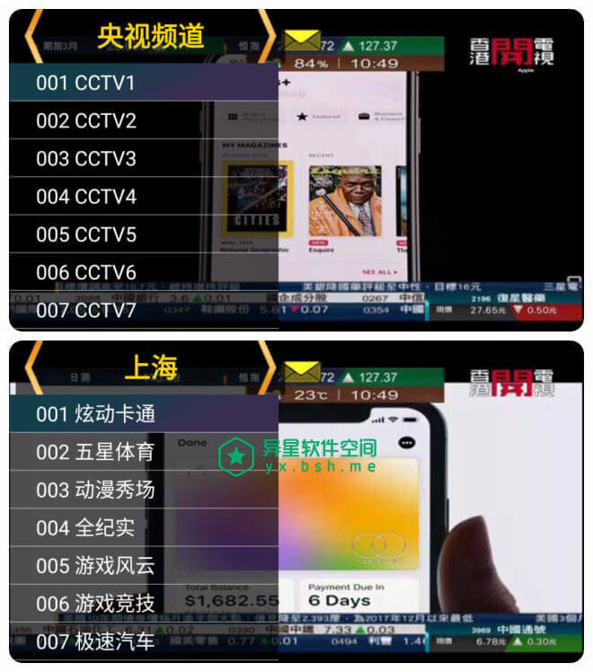 星火直播「星火电视」v2.0.1.8 for Android 手机 + TV/盒子解锁频道版 —— 5000+频道 / 多线路的手机/TV/盒子电视直播应用-直播, 电视直播, 电视剧, 电视, 电影, 港台, 海外, 星火直播, 星火电视, 央视, 卫视, tv