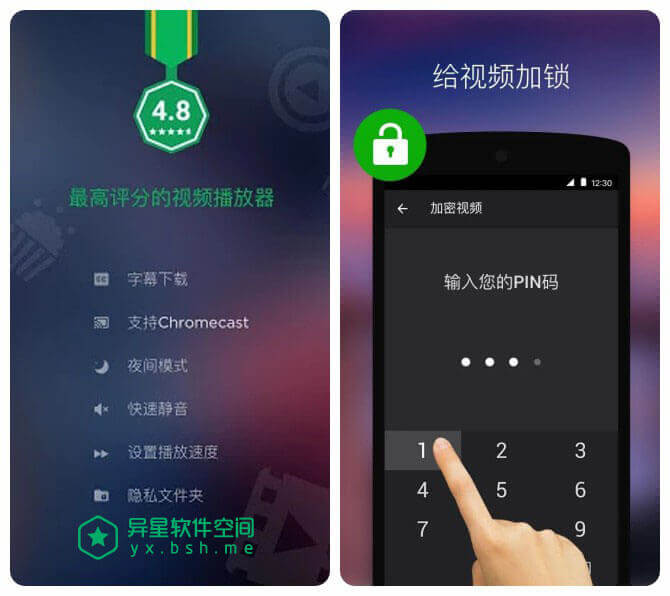 XPlayer v2.3.9.1 for Android 直装解锁专业版 —— 简单 / 强大 / 专业的高清视频播放器-高清, 视频, 播放器, 字幕, 加密, X Player