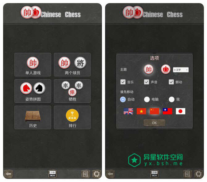 Chinese Chess Pro「象棋」v1.0.1 for Android 直装付费专业版 —— 无广告 / 无内购 / 只为象棋专业的棋盘游戏-象棋, 游戏, 棋盘, 专业