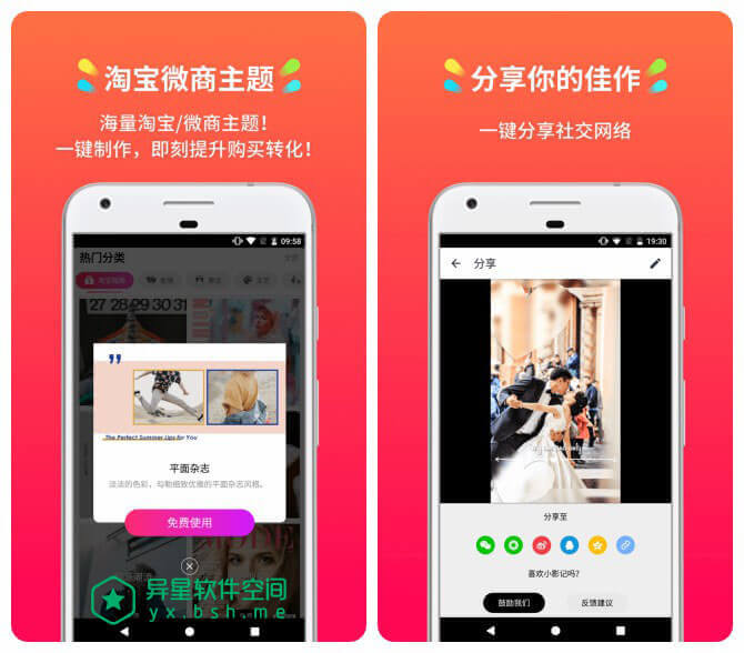 小影记 v3.7.6 for Android 直装已付费豪华VIP高级会员版 —— 一款仅需三步轻松制作相册MV电影的应用-相册电影, 相册MV, 相册, 电影, 照片, 影片, 小影记, MV影片, MV