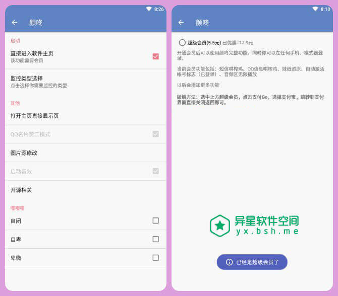 颜咚 v04.03 for Android 直装破解VIP会员版 —— 一款实用工具集/浏览器/解析/听歌/ 电影…等50+功能-颜咚, 设备信息, 提取APK, 抢红包, 快递查询, WiFi密码, Wi-Fi密码查看器, Text, LED字幕, FTP