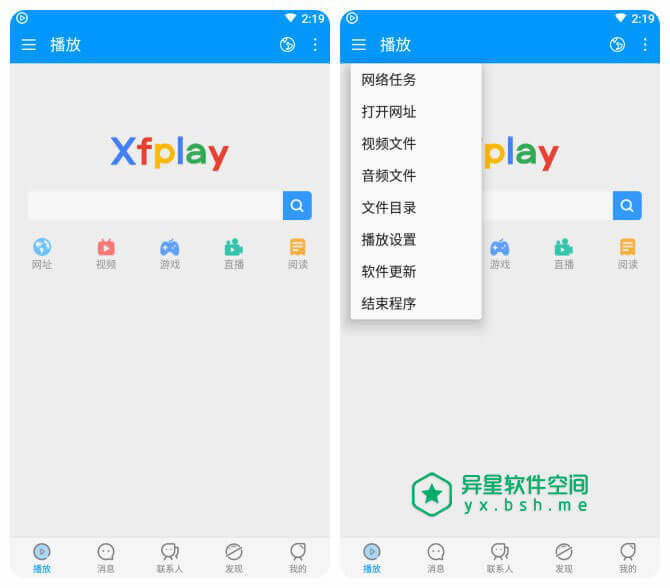 影音先锋 v5.6.3 for Android 直装去广告清爽版 —— 老司机必备的 Android 系统万能多媒体播放器-解码, 视频, 播放器, 播放, 影音先锋, 影音, 加速