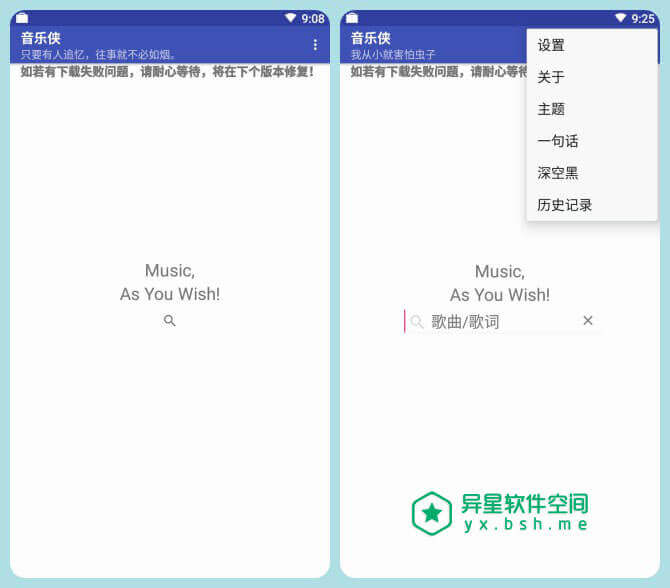 音乐侠 v3.0.0 for Android 最新官方清爽版 —— 简洁好用的音乐 / 歌词搜索 / 下载应用-音乐侠, 音乐, 试听, 歌词, 无损, 下载