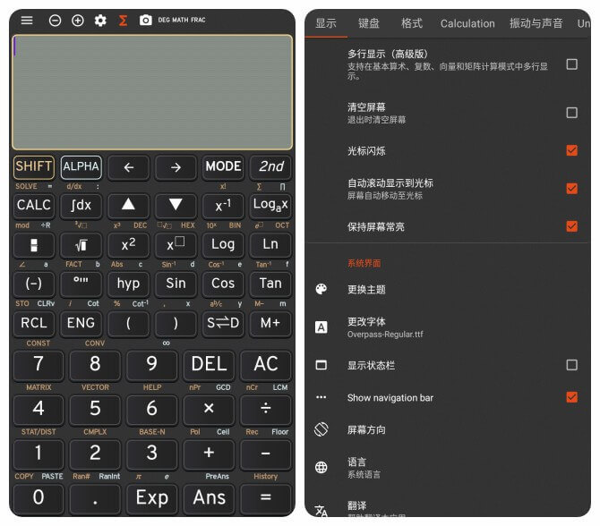 991 ES「夏普数学计算器」v4.2.6 for Android 直装付费高级版 —— 一款功能强悍的相机拍照数学计算器-计算器, 科学计算器, 相机拍照数学计算器, 相机, 方程计算器, 数学计算器, 拍照计算器, 拍照数学计算器, 拍照, 微积分计算器, 夏普数学计算器, 991ES, 991 es plus