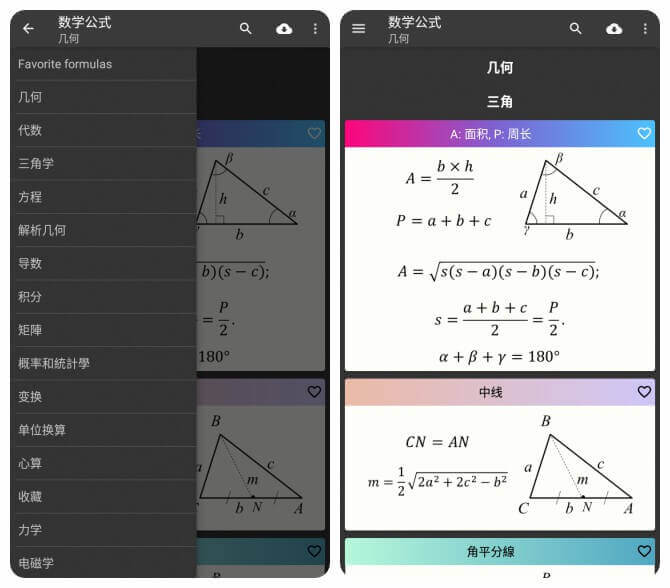 991 ES「夏普数学计算器」v4.2.6 for Android 直装付费高级版 —— 一款功能强悍的相机拍照数学计算器-计算器, 科学计算器, 相机拍照数学计算器, 相机, 方程计算器, 数学计算器, 拍照计算器, 拍照数学计算器, 拍照, 微积分计算器, 夏普数学计算器, 991ES, 991 es plus