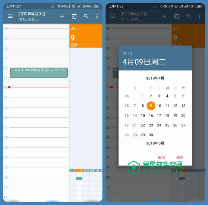 aCalendar+ v2.3.2 for Android 直装付费高级版 —— 一款快速/强大的日历日程应用 / 可添加显示相关的图片-纪念日, 生肖, 生日, 照片, 活动, 日程, 日历, 图片, 假期, Mountain Tapir, aCalendar+