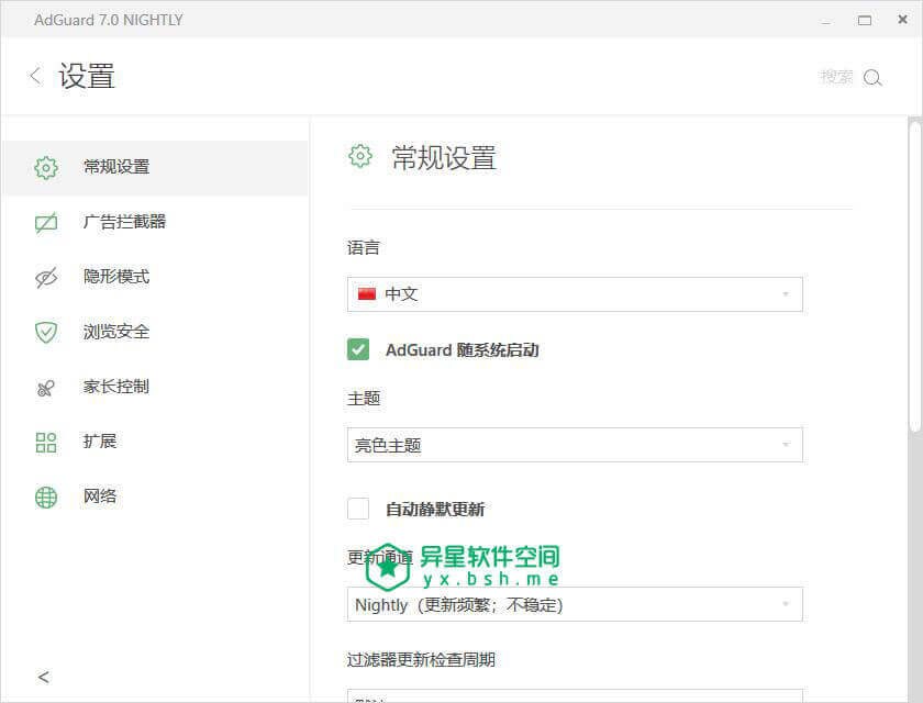 Adguard Premium v7.1.2838 PC破解付费版 —— 最高级的广告拦截软件 / 但能做的不只是广告拦截-过滤, 跟踪, 拦截, 恶意软件, 广告, 保护, AdGuard