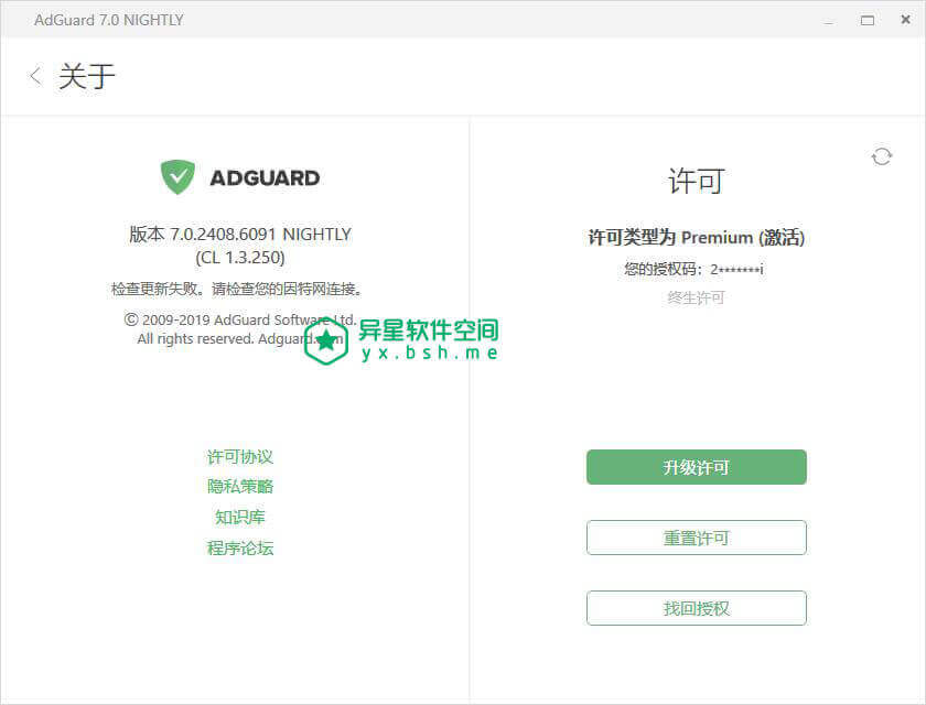 Adguard Premium v7.1.2838 PC破解付费版 —— 最高级的广告拦截软件 / 但能做的不只是广告拦截-过滤, 跟踪, 拦截, 恶意软件, 广告, 保护, AdGuard