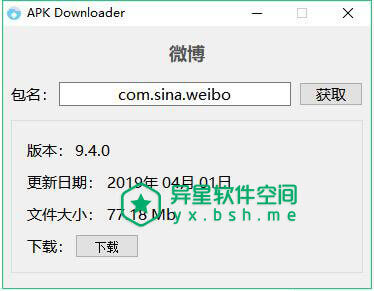 APK Downloader v1.0.0 绿色便携版 —— 谷歌应用商店APK安装包下载器-谷歌应用商店, 谷歌, 应用商店, 包名, 下载器, Google Play, apk下载器, APK Downloader, apk