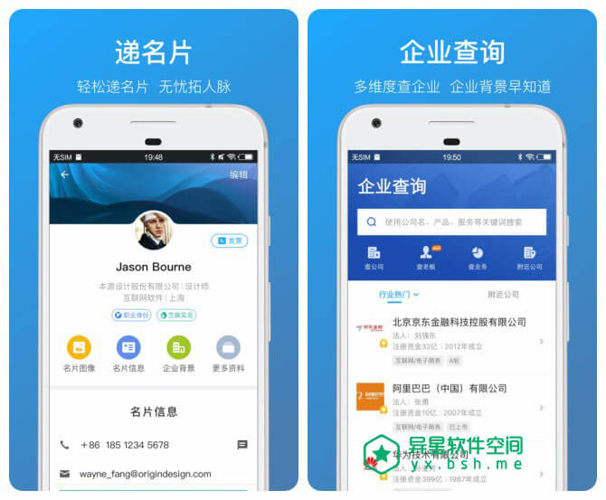 名片全能王「CamCard」v7.58.0 for Android 直装付费版 —— 智能读取名片所有信息并立即保存到手机通讯录-通讯录, 管理, 拍照, 扫描, 图像, 名片全能王, 名片