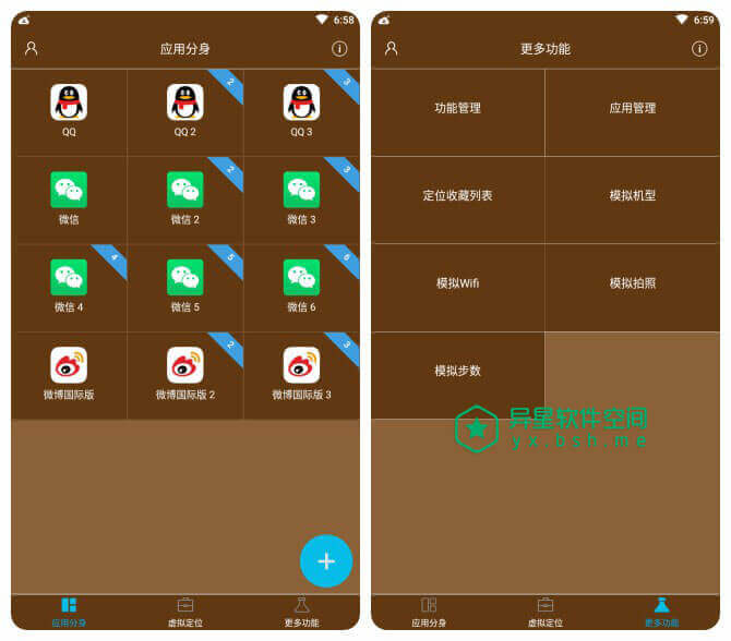 多开分身虚拟定位 v3.1.5 for Android 直装去广告解锁会员版 —— 应用无限多开分身，每个分身应用都可以虚拟定位-虚拟定位, 游戏, 模拟步数, 模拟拍照, 模拟Wifi, 无限多开, 无限分身, 微信多开, 定位收藏, 多开分身虚拟定位, 多开, 双开, 分身