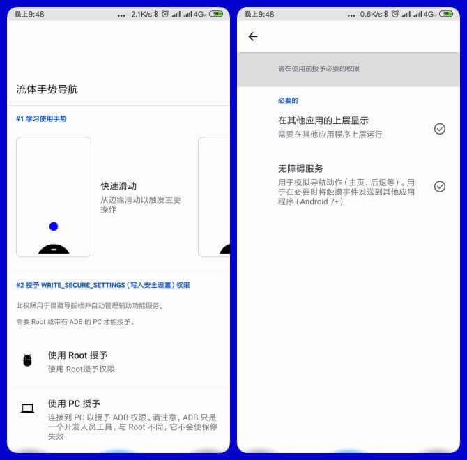 Fluid Navigation Gestures Pro「Fluid NG Pro」v2.0-beta7 for Android 直装付费专业版 —— 给您的 Android 设备赋予新的外观和酸爽手势体验-返回, 滑动并保持, 流体手势导航, 流体手势, 快速滑动, 导航栏, 导航, Fluid NG Pro, Fluid NG, Fluid Navigation Gestures Pro, ADB