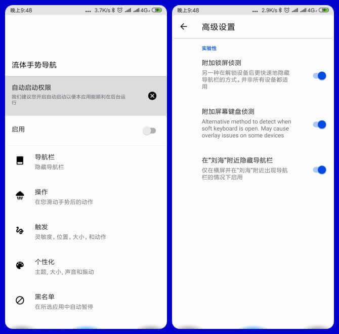 Fluid Navigation Gestures Pro「Fluid NG Pro」v2.0-beta7 for Android 直装付费专业版 —— 给您的 Android 设备赋予新的外观和酸爽手势体验-返回, 滑动并保持, 流体手势导航, 流体手势, 快速滑动, 导航栏, 导航, Fluid NG Pro, Fluid NG, Fluid Navigation Gestures Pro, ADB