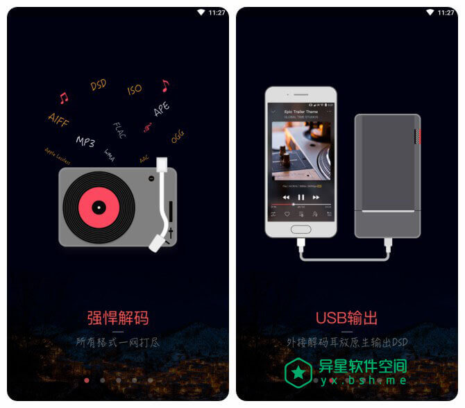 飞傲音乐 v1.1.0 for Android Google Play 版 —— 专为手机解码和耳放设计的本地音乐播放器-飞傲音乐, 飞傲，音乐, 音乐播放器, 硬解, 歌曲, 播放器, LHDC, HWA, DSD硬解, DSD源码, DSD
