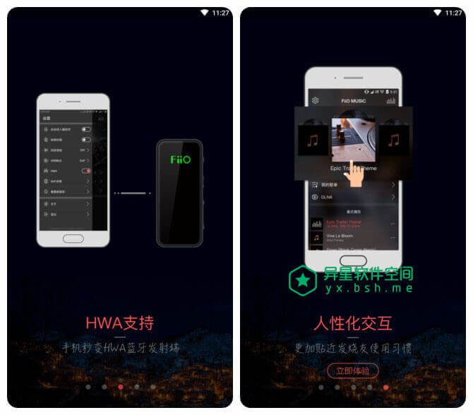 飞傲音乐 v1.1.0 for Android Google Play 版 —— 专为手机解码和耳放设计的本地音乐播放器-飞傲音乐, 飞傲，音乐, 音乐播放器, 硬解, 歌曲, 播放器, LHDC, HWA, DSD硬解, DSD源码, DSD