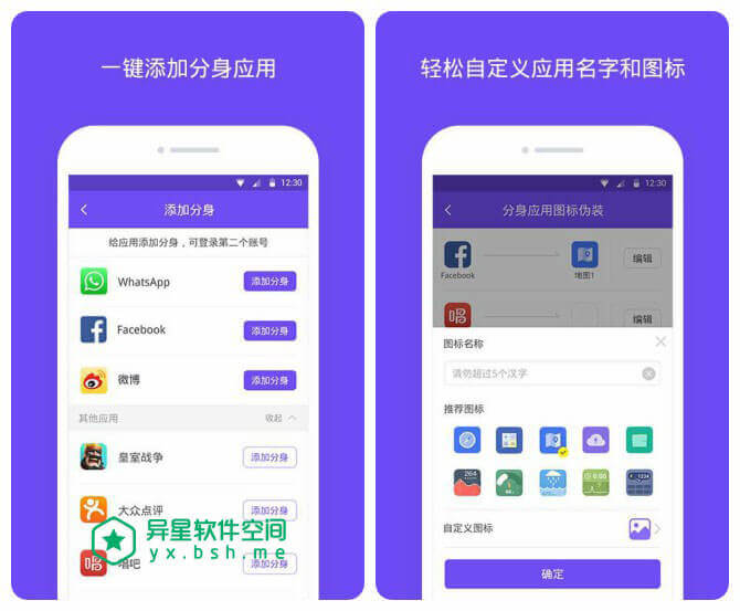 分身大师 v3.6.0 for Android 直装解锁高级版—— 360官方出品，轻松实现社交聊天APP、游戏双开-游戏, 多开应用, 多开, 双开, 分身大师, 分身, 360