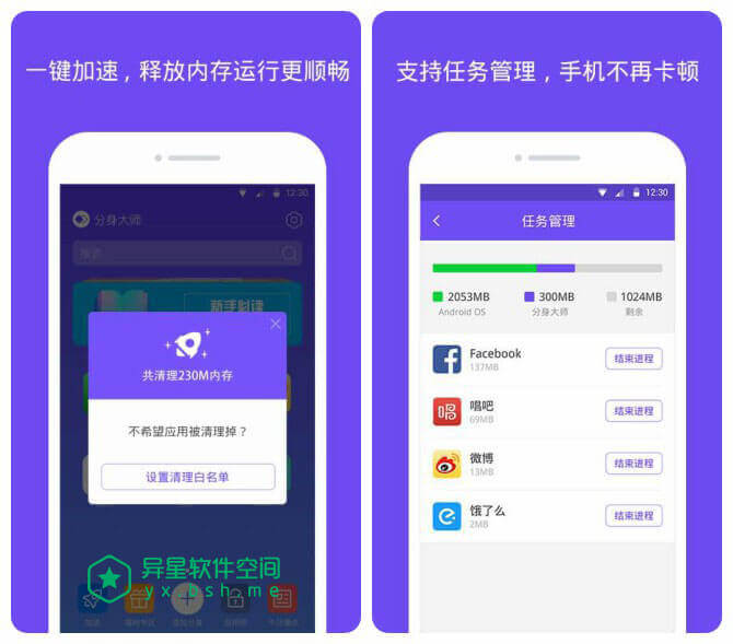 分身大师 v3.6.0 for Android 直装解锁高级版—— 360官方出品，轻松实现社交聊天APP、游戏双开-游戏, 多开应用, 多开, 双开, 分身大师, 分身, 360