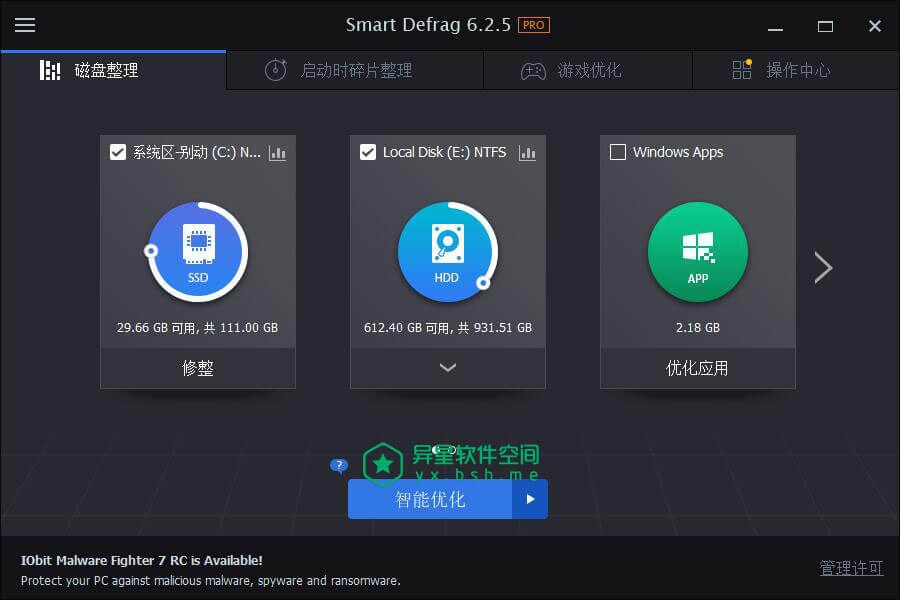 IObit Smart Defrag Pro v7.3.0.105 for Windows 官方原版和破解注册机版 + 已解锁绿色便携专业版 —— 智能磁盘碎片整理软件，优化硬盘和PC性能-磁盘碎片整理, 磁盘碎片, 磁盘, 碎片整理, 整理碎片, 优化硬盘, Smart Defrag Pro, Smart Defrag, iobit, ExpressDefrag