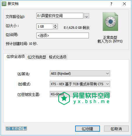 Jetico BestCrypt v9.03.18 破解简体中文注册版 —— 简单易用的硬盘分区加密软件 / 支持U盘/移动硬盘-虚拟分区, 移动硬盘加密, 移动硬盘, 硬盘加密, 加密, 分区, U盘加密, U盘, Jetico, container, BestCrypt