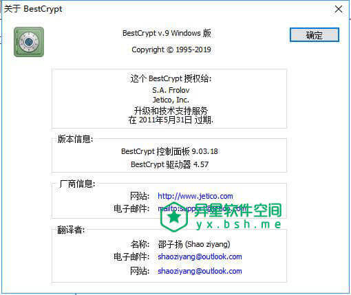 Jetico BestCrypt v9.03.18 破解简体中文注册版 —— 简单易用的硬盘分区加密软件 / 支持U盘/移动硬盘-虚拟分区, 移动硬盘加密, 移动硬盘, 硬盘加密, 加密, 分区, U盘加密, U盘, Jetico, container, BestCrypt