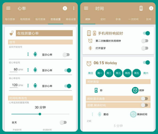 Mi Bandage v4.3.0 for Android 直装解锁高级版 —— 一款强大好用的小米、华米 Amazfit 手环增强工具-手环, 小米运动, 小米手环, 小米, 华米, Mi Bandage, Amazfit