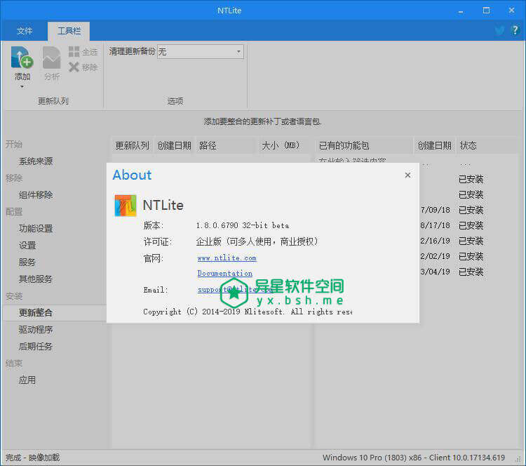 NTLite v1.8.0 企业授权破解版 —— 一款专用于 Windows 系统的系统封装/精简工具-驱动集成, 驱动, 集成更新, 编辑, 组件移除, 组件, 系统精简, 系统封装, 系统, 注册表, 更新, 封装系统, 封装, Windows, NTLite