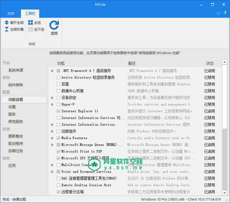 NTLite v1.8.0 企业授权破解版 —— 一款专用于 Windows 系统的系统封装/精简工具-驱动集成, 驱动, 集成更新, 编辑, 组件移除, 组件, 系统精简, 系统封装, 系统, 注册表, 更新, 封装系统, 封装, Windows, NTLite