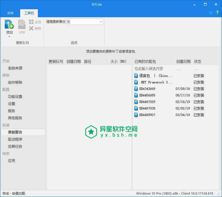 NTLite v1.8.0 企业授权破解版 —— 一款专用于 Windows 系统的系统封装/精简工具-驱动集成, 驱动, 集成更新, 编辑, 组件移除, 组件, 系统精简, 系统封装, 系统, 注册表, 更新, 封装系统, 封装, Windows, NTLite