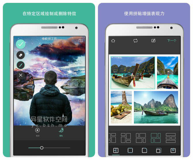 Pixlr照片处理「Pixlr Expressv」v3.5.5 for Android 解锁高级版 —— Autodesk 出品的一款适合每个人的照片编辑器-过滤器, 自动修复, 背景, 红眼, 特效, 照片编辑器, 照片处理, 照片, 污点, 布局, 字幕, 图片, 双重曝光, Pixlr照片处理, Pixlr