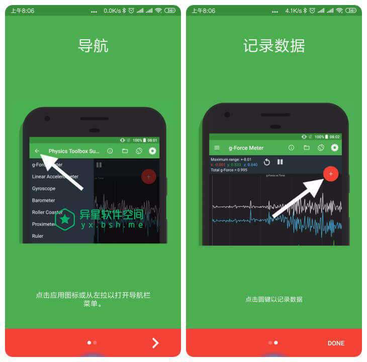 Physics Toolbox Suite Pro v1.9.3.6 for Android 直装已付费专业版—— 一款物理传感器工具箱套件应用-记录, 物理传感器工具箱, 数据, 收集, 图表, 发生器, 传感器工具箱, 传感器, Physics Toolbox Suite