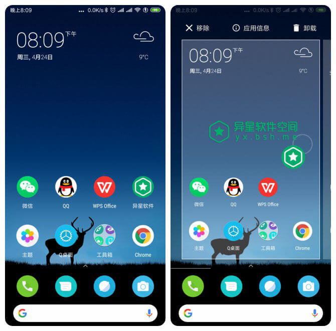 Q Launcher v6.0 for Android 直装解锁付费版 —— 模仿增强 Android™Q 10.0 原生桌面的主题桌面应用-美化, 桌面, 原生, Q桌面, Q启动器, Q主题, Q Launcher, Android™Q