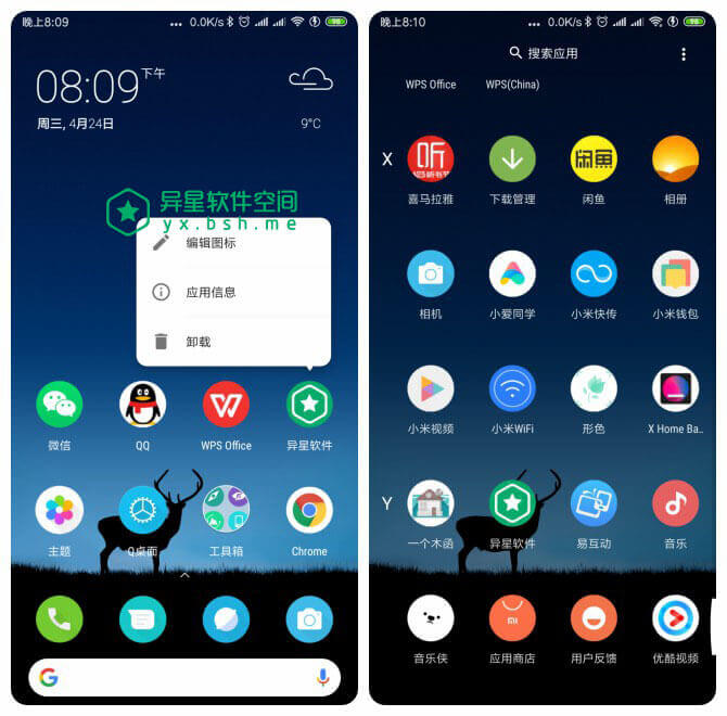 Q Launcher v6.0 for Android 直装解锁付费版 —— 模仿增强 Android™Q 10.0 原生桌面的主题桌面应用-美化, 桌面, 原生, Q桌面, Q启动器, Q主题, Q Launcher, Android™Q