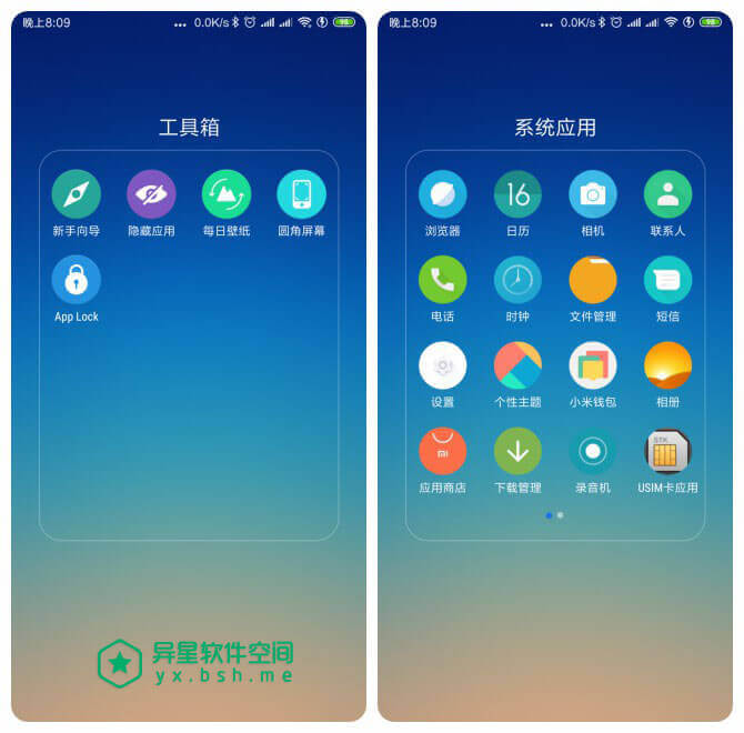 Q Launcher v6.0 for Android 直装解锁付费版 —— 模仿增强 Android™Q 10.0 原生桌面的主题桌面应用-美化, 桌面, 原生, Q桌面, Q启动器, Q主题, Q Launcher, Android™Q